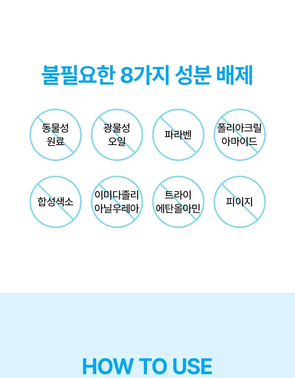 [민감지성피부/유분케어] 미닉 노세범 블루 캐모마일 수분 쿨링 토너 200ml 상세페이지 23